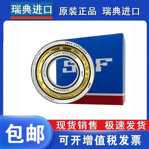 进口SKF圆柱滚子轴承N NUP 2324 2326 2328 2330 2332 2334ECM C3