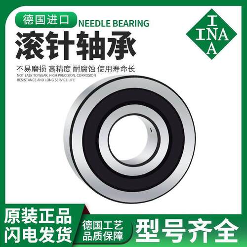 进口INA加厚轴承LR200 201 202 203 204 205 206 207 208 2RSR 2Z