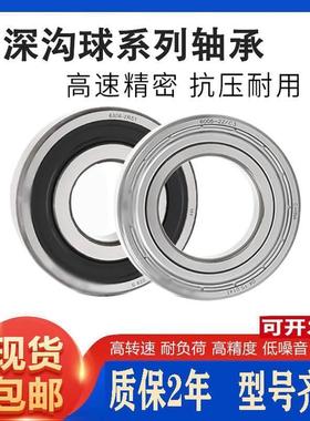 进口高速轴承 开式 6228 6230 6232 6234 6236 6238 6240 M C3