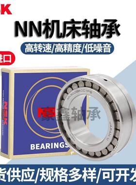 NSK日本进口机床轴承NN 3022 3024 3026 3028 3030 MBKRCC1P4 P5