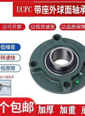 高转速外球面轴承座UCFC213 FC214 FC215 FC216 FC217 FC218 220