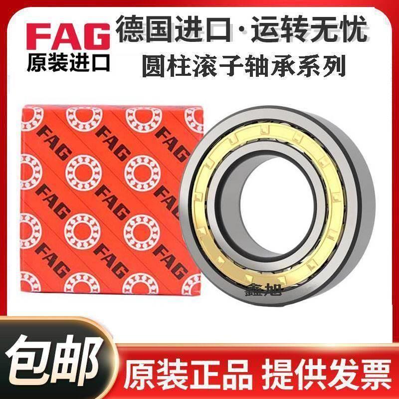 FAG进口NU/NJ203 204 205 206 207 208 209E TVP2 M1圆柱滚子轴承