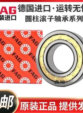 FAG进口NU NJ210 211 212 213 214 215 216 217 E M1圆柱滚子轴承