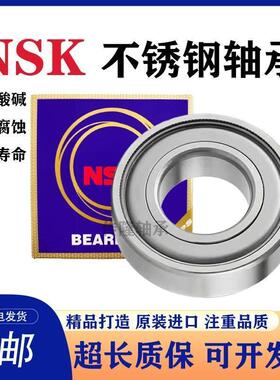 日本NSK不锈钢轴承S S6009 S6010 6011Z 6012 6013 6014 6015ZZ