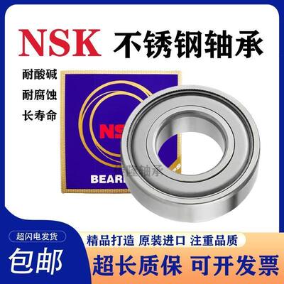 日本NSK不锈钢轴承S S6009 S6010 6011Z 6012 6013 6014 6015ZZ