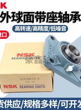 NSK日本进口外球面轴承UCF F 321 322 324 326 328 高转速 正品