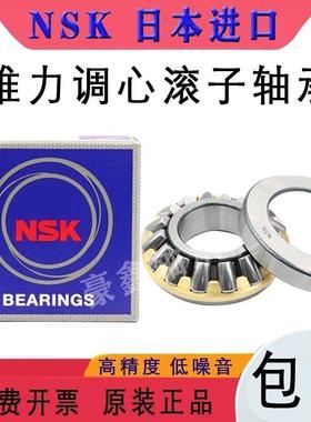 NSK进口推力调心滚子轴承 29417 29418 29420 29422 29424 29426M