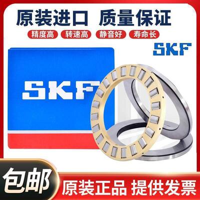 SKF进口轴承89422 89424 89426 89428 89430 89432 TN M推力滚子