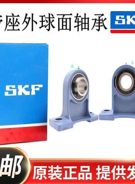 进口SKF外球面轴承UCPH204 205 206 207带座ph 208 ph209 210 211