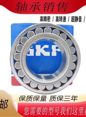SKF斯凯浮瑞典进口双列调心滚子轴承圆柱22240 22244 22248CC CAK