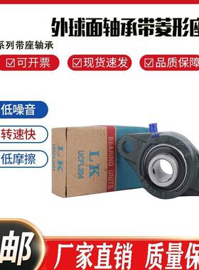 外球面带座轴承菱形座UCFL314L315L316L317L318L319L320L322L324