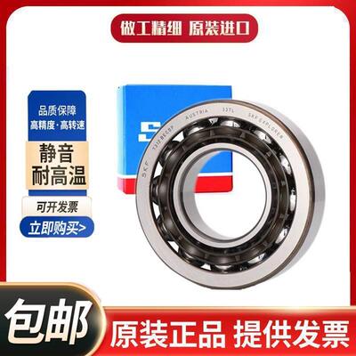 SKF进口高速轴承 7307 7308 7309 7310 BEP BECBP BECBM BECBJ
