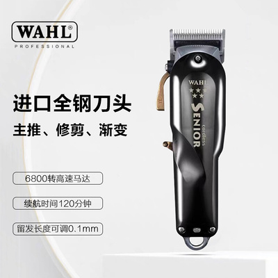华尔8504电推剪专业理发器发廊专用剃头电推子油头推剪理发工具
