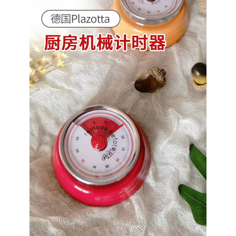 德国plazotta番小茄计时钟厨房机械计时器定时器学习提醒计时器 运动/瑜伽/健身/球迷用品 计时器 原图主图