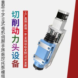 铣槽钻孔攻丝套装 电主轴铣削车床气动伺服数控切削动力头模组