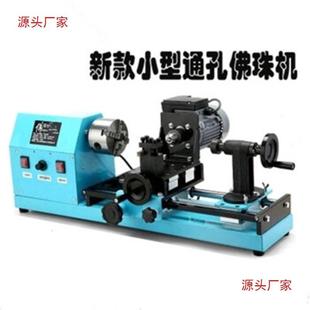 木工车床微型机床 多功能佛珠机圆珠机 手串加工设备木珠机器