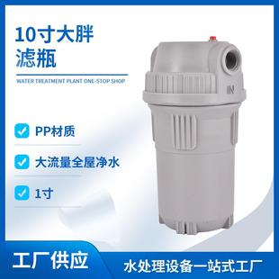 净水器10寸大胖滤瓶全屋中央商用家用前置过滤器双密封圈滤瓶