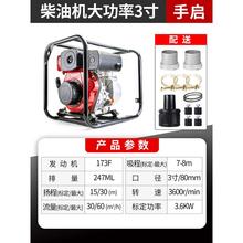 建亚风冷柴油机3寸清水泵手启动一体机农用灌溉抽水泵自吸泵大流