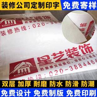 修地面地砖瓷砖地板保护膜家装 装 一次性成品地膜PVC加厚防护地垫