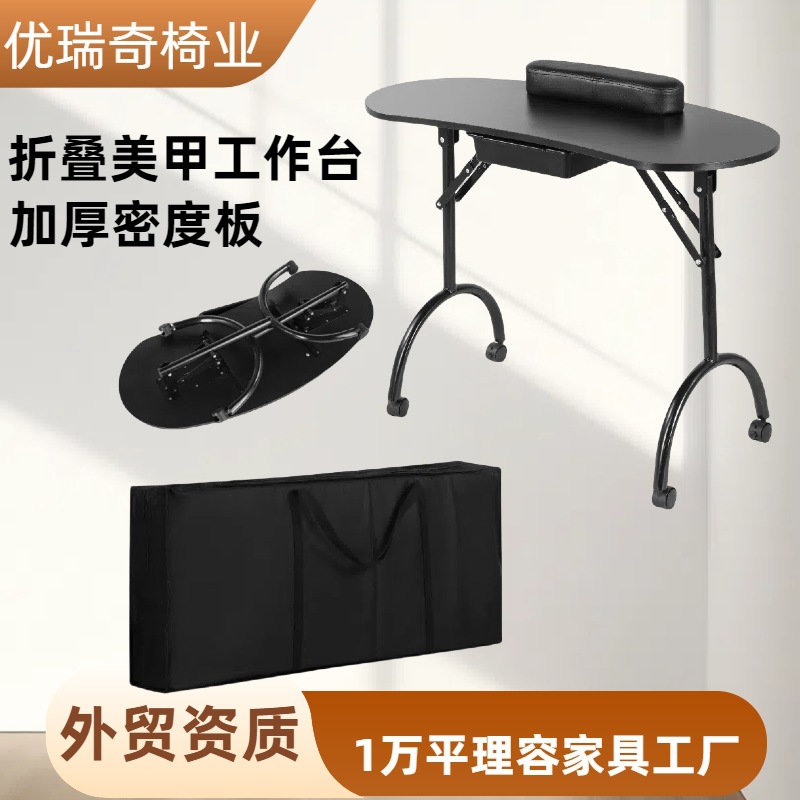 折叠简易美甲桌可移动美甲工作台带收纳包网红修甲台修甲桌带手托