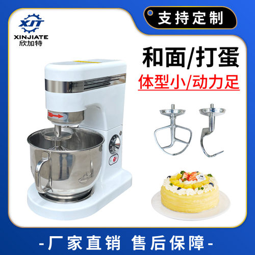 5升/7升商用打蛋器搅拌机 揉面鲜奶机 小型台式全自动智能和面机