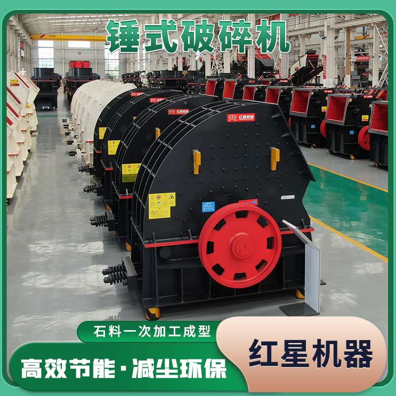 锤破大口径重锤破锤式破碎机石头煤炭煤矸石建筑垃圾粉碎机破碎机