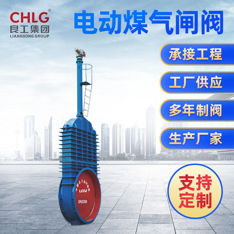 电动煤气闸阀 双闸板MZ944W-2电动煤气快速启闭闸阀快速发货