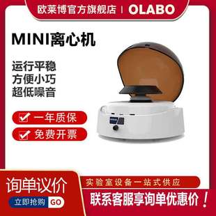 离心机 博科mini5迷你离心机小巧轻便实验室离心机
