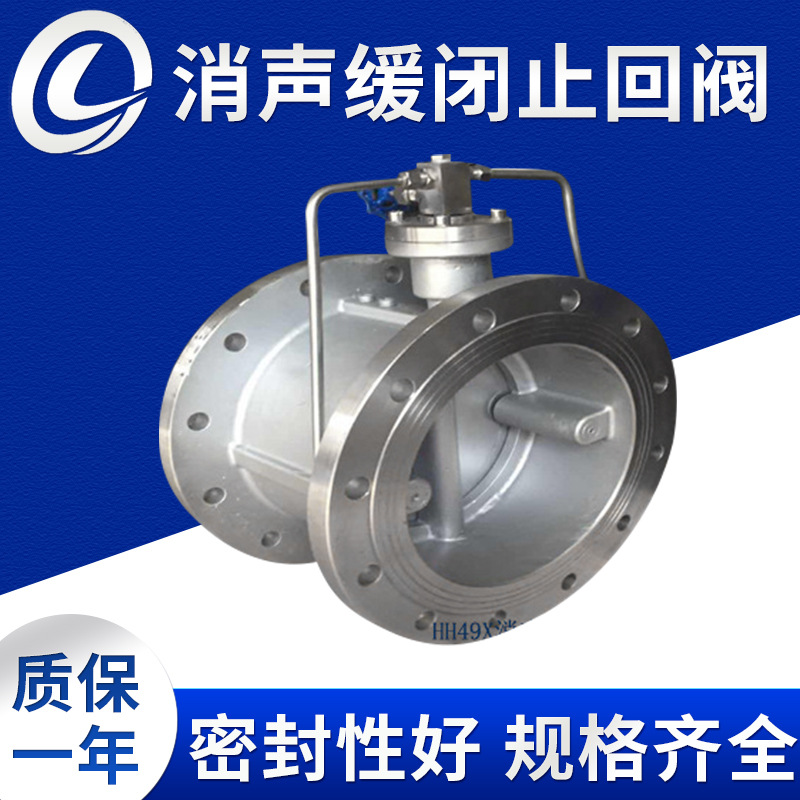 上海兰高阀门 HH49X 不锈钢消声缓闭止回阀微阻缓闭蝶式止回阀