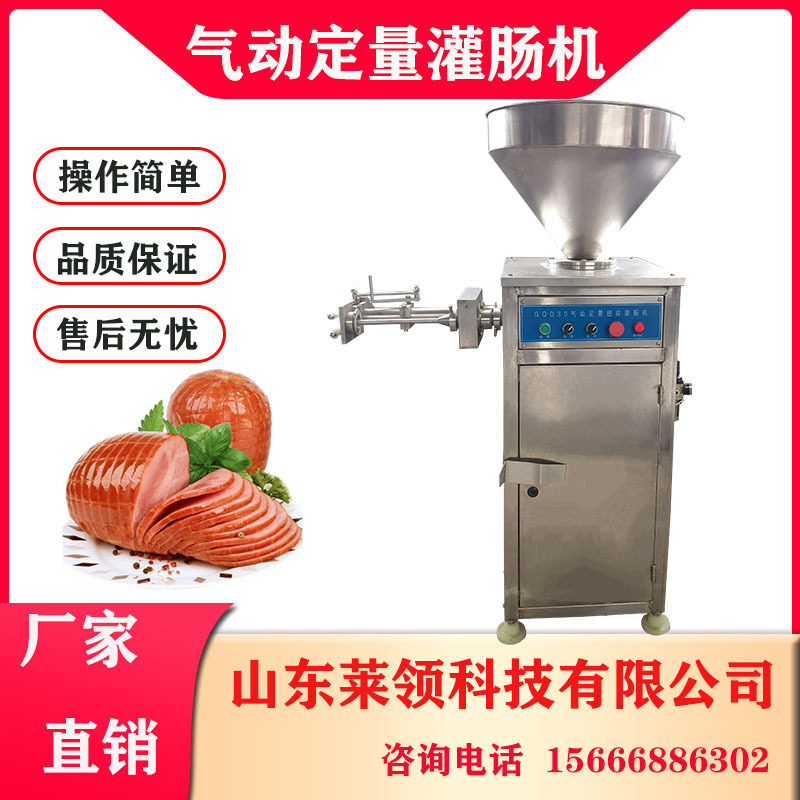 红肠香肠加工全套设备 商用腊肠灌制机器 全自动灌肠一体机