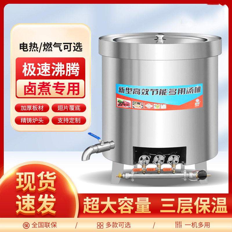 不锈钢液化气汤桶煮牛羊肉汤锅卤肉锅商用保温加厚大容量高汤锅
