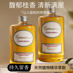 日本品质桂花味香薰补充液家用卧室内持久留香无火香氛厕所房间除