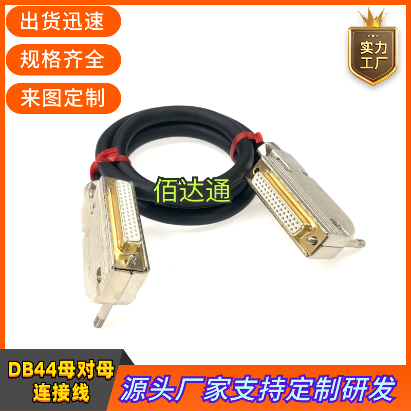 台达B2伺服驱动器中继端子台线CN1转DB44连接线DB44母对母弯头线