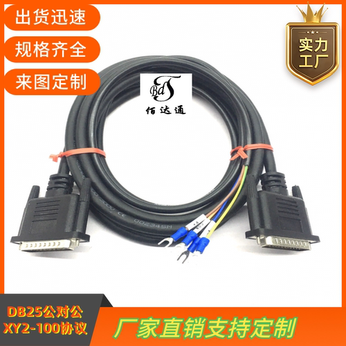 纯铜高柔拖链大族振镜线/激光/通用振镜线DB25公对公XY2-100协议