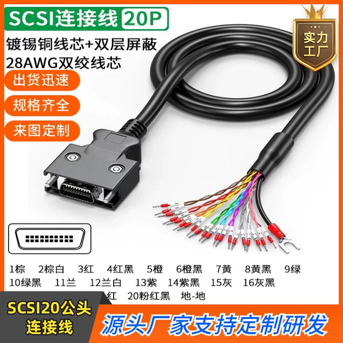 6SL3260-4MA00-1VB0 西门子V90伺服X8接头 20针I/O电缆控制讯号线