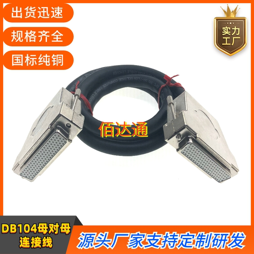 纯铜HDB104母转母信号线 车针镀金D-SUB连接线焊线式DB104P数据线