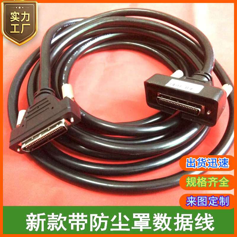 锐志天宏DSP雕刻机手柄连接线RichAuto-A11S/E/A12/A15/A18数据线