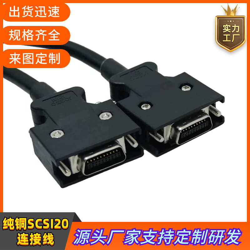 6SL3260-4MA00-1VB0 西门子V90伺服X8接头 20针I/O电缆控制讯号线