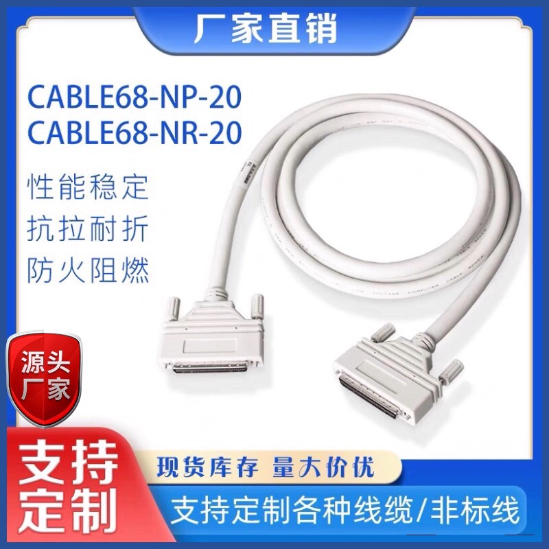 纯铜雷赛运动控制卡电缆线镀金插头CABLE68-NR-SCSI68线NR款专用