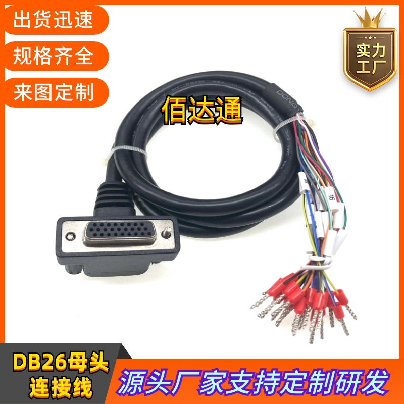 纯铜DB26连接线DB26弯头数据线DB26母头IO延长线控制卡汽车诊断线