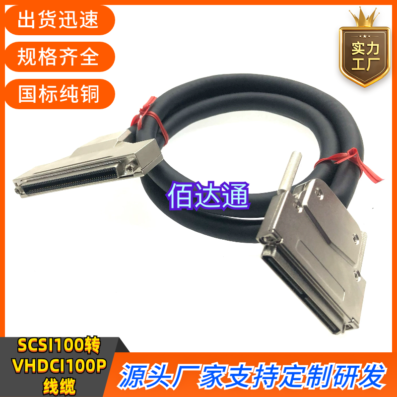 凌华运动控制卡配件纯铜100孔SCSI100-VHDCI-100公对母工业线缆