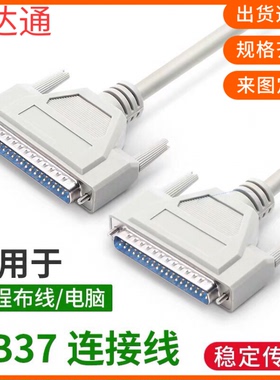 雷赛DMC1410 DMC1000 B DMC2410运动卡37PIN数据线CABLB37-NP-20