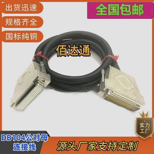 纯铜HDB104公转母信号线 车针镀金D-SUB连接线焊线式DB104P数据线