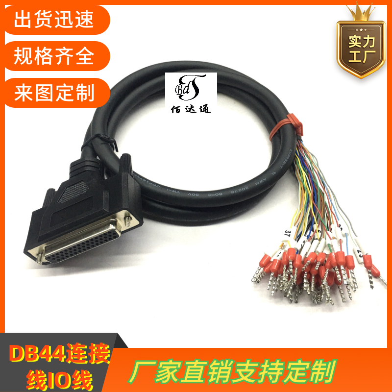 汇川台达B2B3伺服驱动器IO信号连接线DB44脉冲控制线禾川雷塞信捷