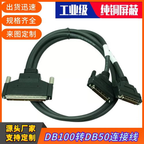 scsi连接线 SCSI线 HPDB100转HPDB50*2 1分2线 SCSI转接线 数据线