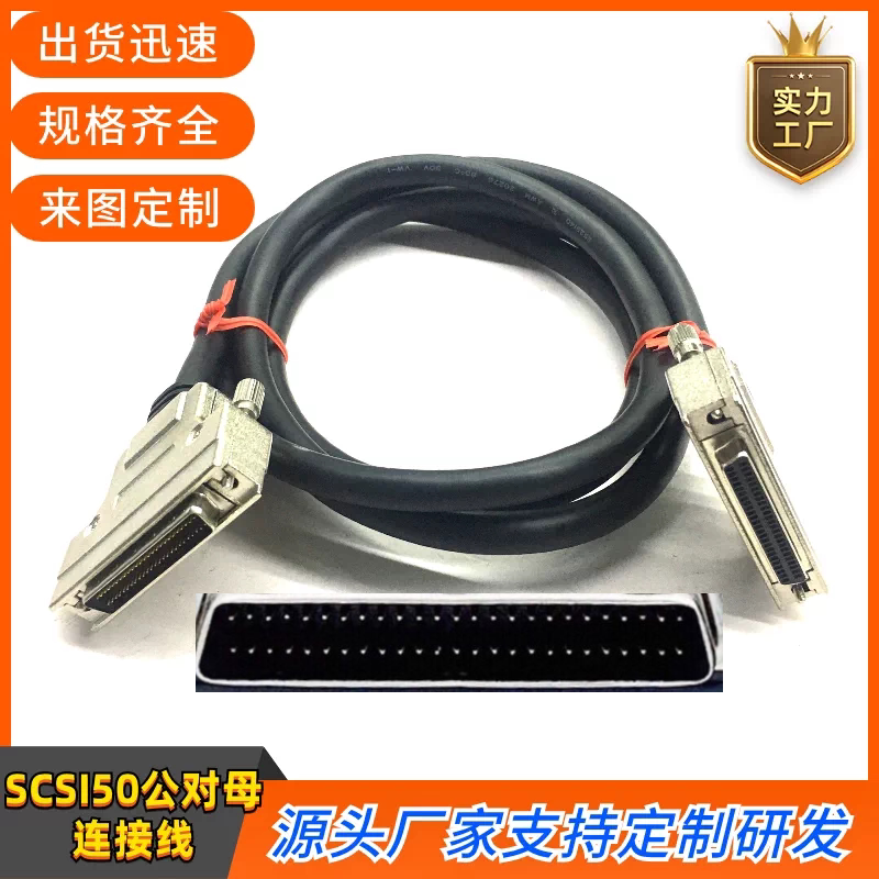 纯铜HPDB50公对母连接线HPDB50针型公对母延长线刻录机打印机线缆图片