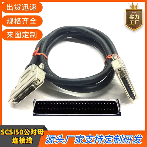 纯铜HPDB50公对母连接线HPDB50针型公对母延长线刻录机打印机线缆