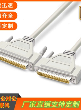 ACC37-74雷赛io板连接线原装正品雷赛37针屏蔽线缆ACC37-74连接线