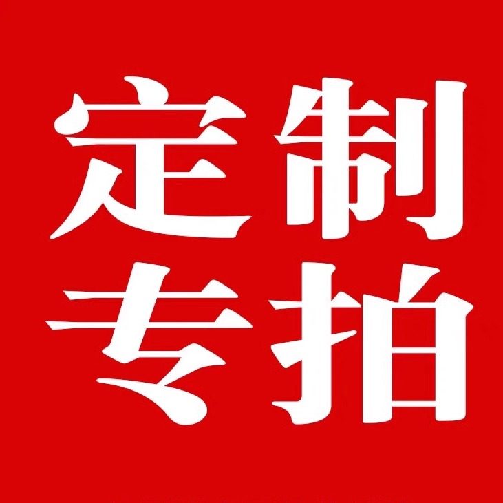 厂家批发订制连接线定制连接线 连接线