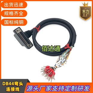繁易汇川禾川台达B2.B3 伺服驱CN1 44孔插头 ASD-BCNDS0044控制线